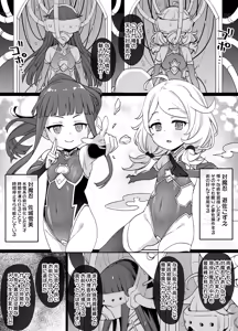 DereM@S Taimanin Yukimi & Kozue NTR Manga — hentai manga cover on Fhentai