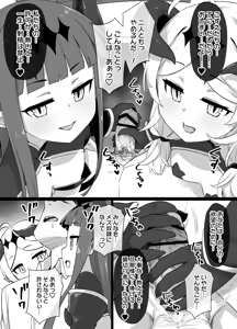Page 14 of DereM@S Taimanin Yukimi & Kozue NTR Manga - preview thumbnail