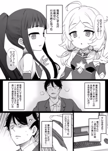 Page 2 of DereM@S Taimanin Yukimi & Kozue NTR Manga - preview thumbnail
