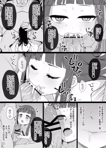 Page 3 of DereM@S Taimanin Yukimi & Kozue NTR Manga - preview thumbnail