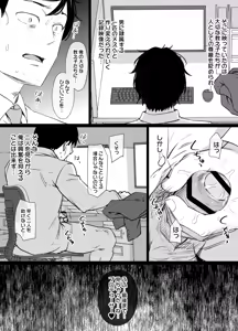 Page 10 of DereM@S Taimanin Yukimi & Kozue NTR Manga - preview thumbnail