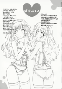 Page 3 of Pochi Bukuro - preview thumbnail