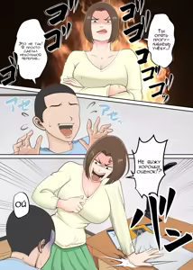 Page 3 of Oni no Kyouiku Mama ga Musuko to Amaama SEX Suru made | Специальное воспитание сына - preview thumbnail
