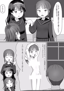 Ofuroagari wa Wada ka no ko — hentai manga cover on Fhentai