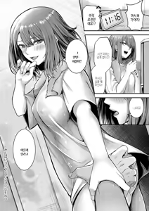 Page 36 of Horoyoi Love Motion | 술에 취한 러브 모션 - preview thumbnail