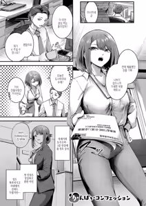 Page 5 of Horoyoi Love Motion | 술에 취한 러브 모션 - preview thumbnail