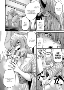 Page 56 of Horoyoi Love Motion | 술에 취한 러브 모션 - preview thumbnail
