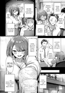 Page 6 of Horoyoi Love Motion | 술에 취한 러브 모션 - preview thumbnail