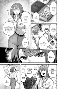 Page 7 of Horoyoi Love Motion | 술에 취한 러브 모션 - preview thumbnail