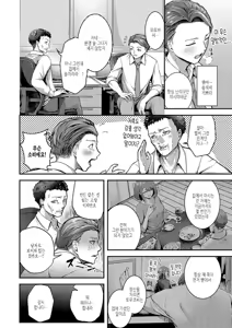 Page 8 of Horoyoi Love Motion | 술에 취한 러브 모션 - preview thumbnail