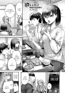Page 83 of Horoyoi Love Motion | 술에 취한 러브 모션 - preview thumbnail