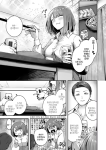 Page 9 of Horoyoi Love Motion | 술에 취한 러브 모션 - preview thumbnail