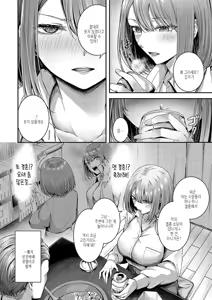 Page 10 of Horoyoi Love Motion | 술에 취한 러브 모션 - preview thumbnail