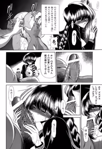 Page 168 of Aware na Shoujo no Hanashi - preview thumbnail