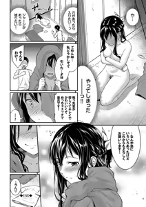 Page 168 of Hazukashi Ecchi - preview thumbnail