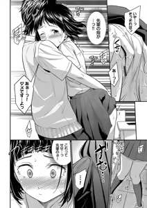 Page 176 of Hazukashi Ecchi - preview thumbnail