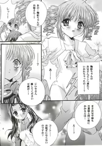 Page 3 of 12 imouto junai THE TWELVE HEARTS - preview thumbnail