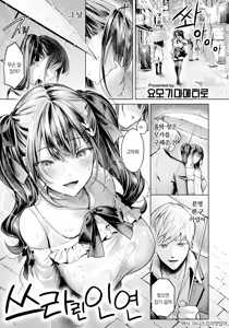Itami no Yosuga | 쓰라린 인연 — hentai manga cover on Fhentai
