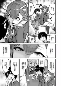 Page 3 of Kousoku wa Tomodachi de - preview thumbnail