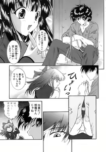Page 8 of M no Ensemble - preview thumbnail