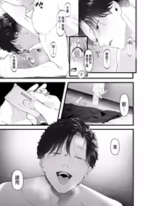 Page 56 of 披著羊皮的狼 ～無法抗拒假裝笨拙的青梅竹馬之執拗與體格差距的交合～ - preview thumbnail
