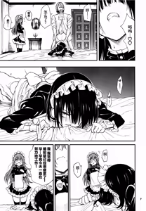 Page 168 of 女仆教育 メイド教育 没落貴族瑠璃川椿1-7 - preview thumbnail