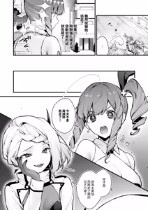 Page 12 of Mahou Shoujo ga Owaru Hi ~Mushibamareru Nichijou~ - Magical girl's last day - preview thumbnail