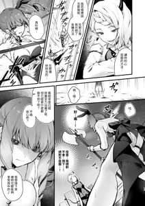 Page 13 of Mahou Shoujo ga Owaru Hi ~Mushibamareru Nichijou~ - Magical girl's last day - preview thumbnail