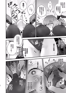 Page 18 of Mahou Shoujo ga Owaru Hi ~Mushibamareru Nichijou~ - Magical girl's last day - preview thumbnail
