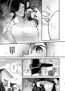 Page 23 of Mahou Shoujo ga Owaru Hi ~Mushibamareru Nichijou~ - Magical girl's last day - preview thumbnail