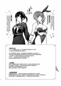Page 4 of Mahou Shoujo ga Owaru Hi ~Mushibamareru Nichijou~ - Magical girl's last day - preview thumbnail