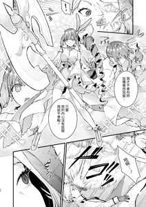 Page 10 of Mahou Shoujo ga Owaru Hi ~Mushibamareru Nichijou~ - Magical girl's last day - preview thumbnail