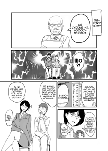 Page 3 of Danjo Gyakuten Ninkatsu | Зміна ролей у спробах завагітніти - preview thumbnail