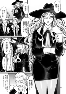 Page 4 of Handler wa Yokkyuu Fuman - preview thumbnail