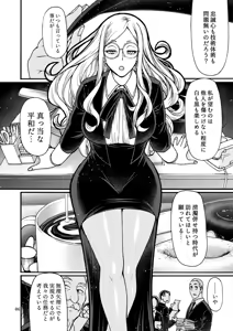 Page 5 of Handler wa Yokkyuu Fuman - preview thumbnail