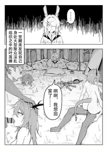 Page 5 of 整活统领塔rua#2.5无敌大贱龙 - preview thumbnail