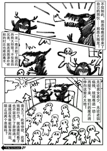 Page 8 of 整活统领塔rua#2.5无敌大贱龙 - preview thumbnail