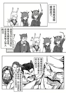 Page 3 of 乱交统领塔rua#2真我是谁 - preview thumbnail
