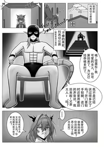 Page 3 of 乱交运动统领塔露拉#1 - preview thumbnail