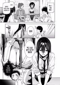 Page 4 of Fuuki Iin Kuroiwa Rihoko no Baai | 풍기위원 쿠로이와 리호코의 경우 - preview thumbnail