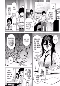 Page 5 of Fuuki Iin Kuroiwa Rihoko no Baai | 풍기위원 쿠로이와 리호코의 경우 - preview thumbnail