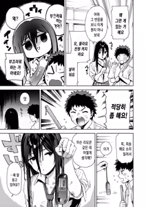 Page 8 of Fuuki Iin Kuroiwa Rihoko no Baai | 풍기위원 쿠로이와 리호코의 경우 - preview thumbnail