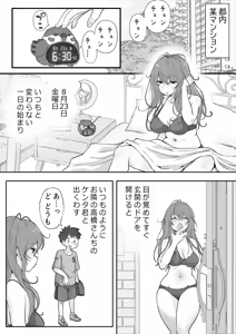 Page 3 of どぴゅ♡っと はっぴーReたーん - preview thumbnail