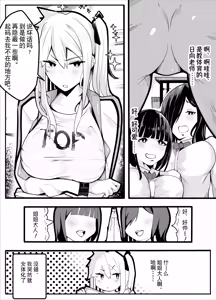 Page 3 of TS-bu! ~Taisouki Hen~ | TS漫画！〜体操服篇〜 - preview thumbnail