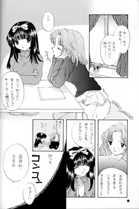 Page 8 of You and Me Make Love. - preview thumbnail