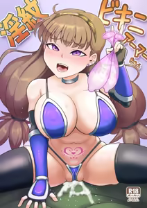 Inmon Bikini Armor-chan - hentai manga cover image