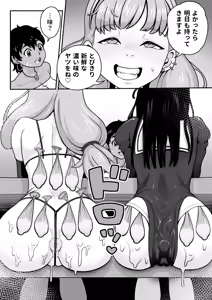 Page 41 of Inmon Bikini Armor-chan - preview thumbnail