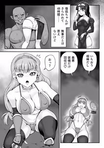 Page 5 of Inmon Bikini Armor-chan - preview thumbnail