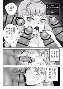 Page 10 of Inmon Bikini Armor-chan - preview thumbnail
