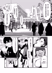 Page 3 of Saimin Chinchin Kenon - preview thumbnail